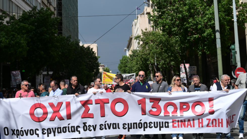 Απεργία